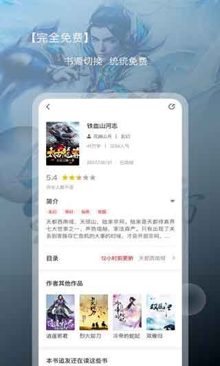 新免小说阅读器app官方安卓版下载