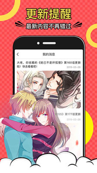 秋名山动漫app软件分享下载安装