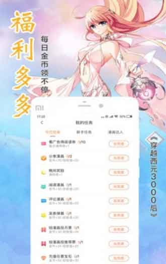 元龙漫画app官方手机完整版下载