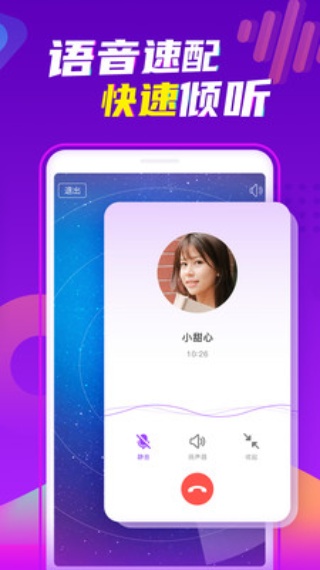 千妹约会iOS苹果版官方下载