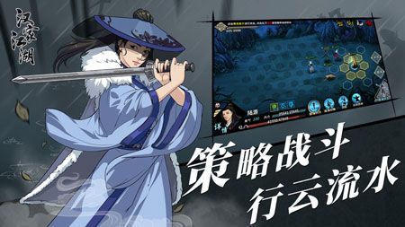 汉家江湖游戏最新破解版苹果下载