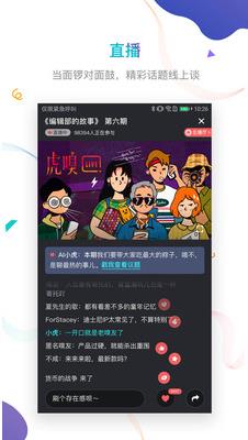 虎嗅app官方手机版下载
