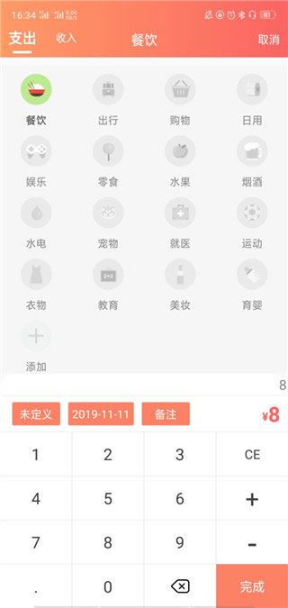 熊猫记账APP苹果正式版手机下载