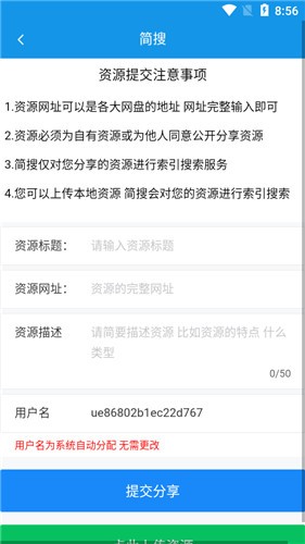 简搜app最新苹果版下载