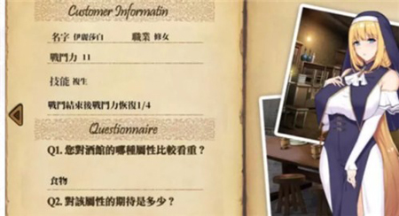冒险家酒吧游戏攻略官方中文版下载