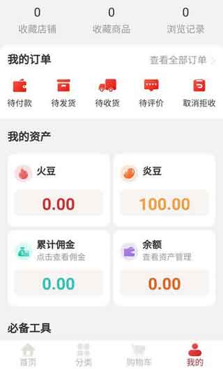火鸟购物App官方安卓版下载