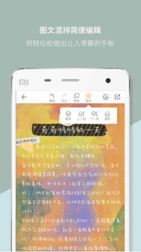 Mori手账app安卓最新版下载