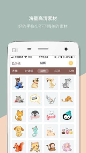 Mori手账app安卓最新版下载