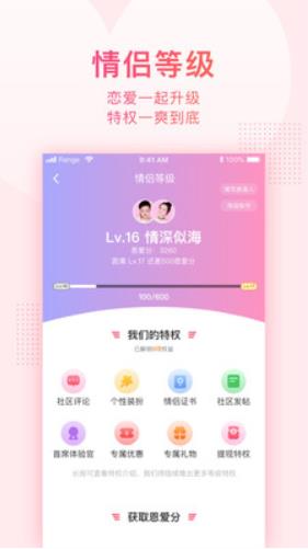 小恩爱app最新版官方下载