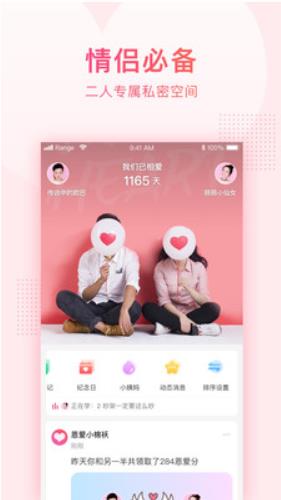 小恩爱app最新版官方下载