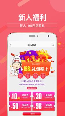 酒仙网app2020最新版安卓下载