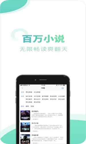 飞卢书屋app免费手机版在线阅读