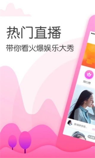 263etv小狐仙直播永不闪退版iOS下载