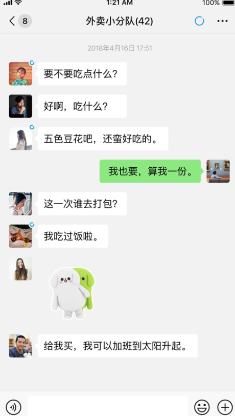 WeChat微信安卓版APP下载