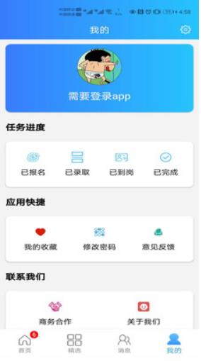 2020最新小熊快乐兼职app下载