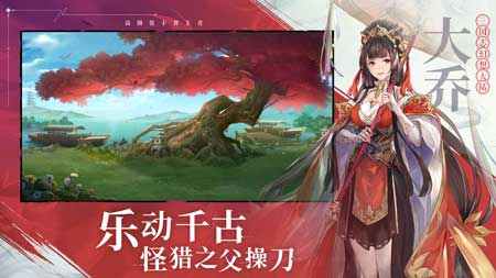 三国志幻想大陆游戏2021苹果端下载