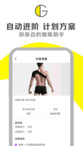 g动锻炼盆底肌app无限制vip版