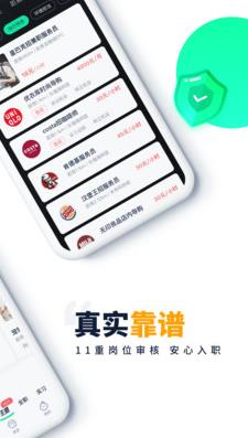 2020青团社兼职app下载安卓版