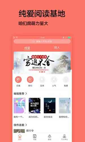 腐小说app免费手机版在线阅读