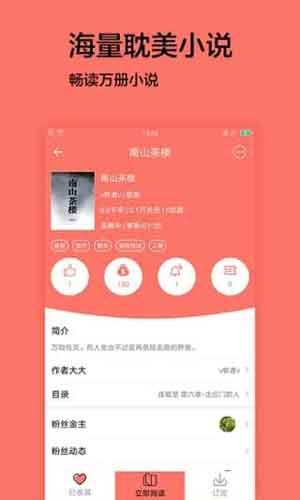 腐小说app免费手机版在线阅读