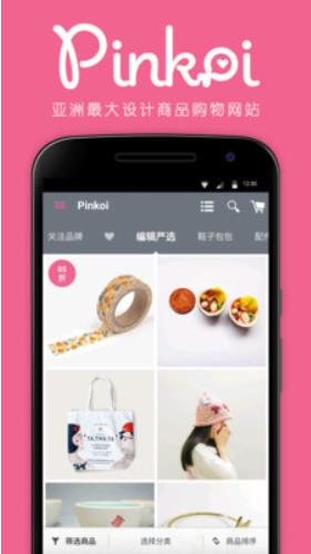 Pinkoi苹果版官方下载APP