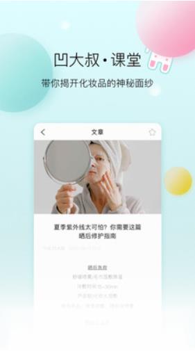 凹凹啦app官方最新版下载