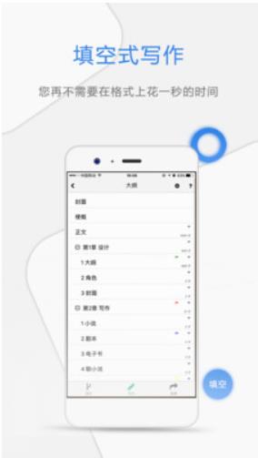 2020壹写作app下载安卓版