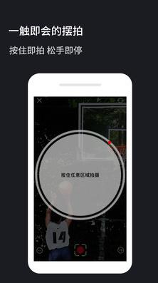 火石镜头app苹果版去广告下载