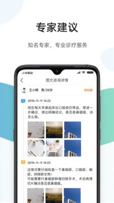 百医通app手机最新版下载IOS