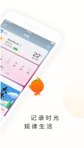 米橙app下载安卓最新版