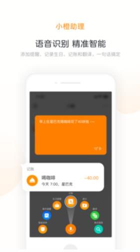 米橙app软件免费最新版下载