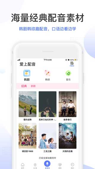 羊驼韩语app下载手机版