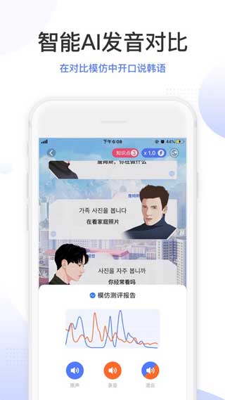 羊驼韩语安卓版免费vip下载