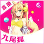 九尾狐直播官方app