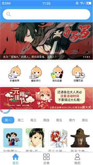 污污漫画app最新版安卓下载