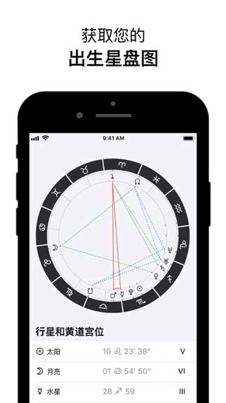 占星与手相app手机版