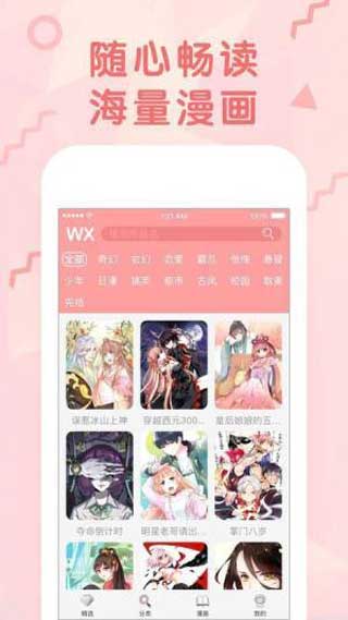 绯色漫画app官方软件福利版下载