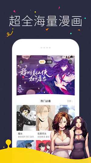 日韩十八禁漫画app苹果污h全彩工口番下载
