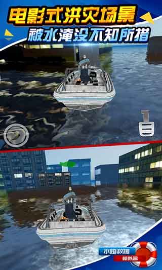 水路救援模拟器游戏破解版安卓下载