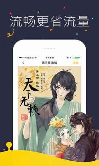 2020咔咪漫画app最新绅士版安卓下载
