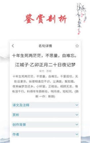 唐诗古诗词app最新版官方下载