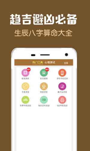 周公解梦大全查询app苹果最新版下载