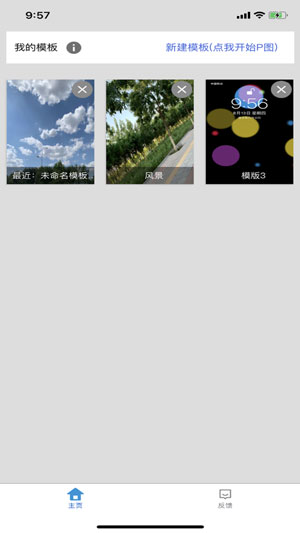 西柚P图app苹果最新版手机下载