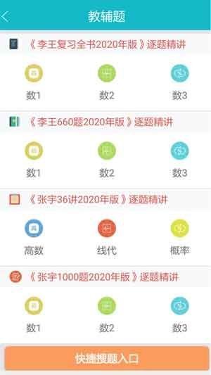 贝特狗考研App免费ios手机客户端下载