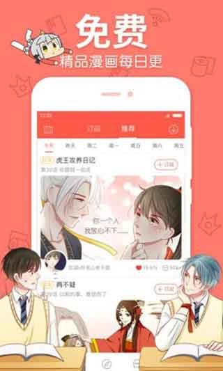BBIN百田漫画App安卓最新版 下载