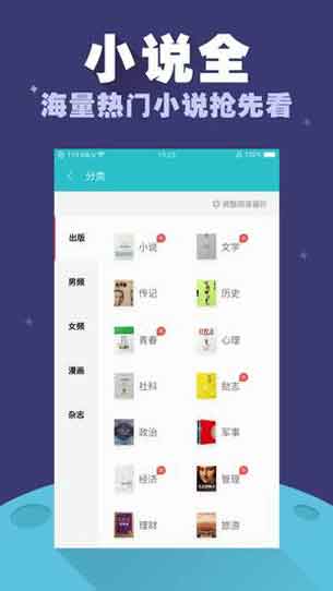禹天小说App最新版安卓下载