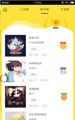日韩哔咔漫画app下载安卓版