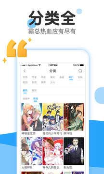 哩咪漫画免费阅读官方下载最新版