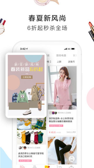 萌推购物网站app最新版安卓下载