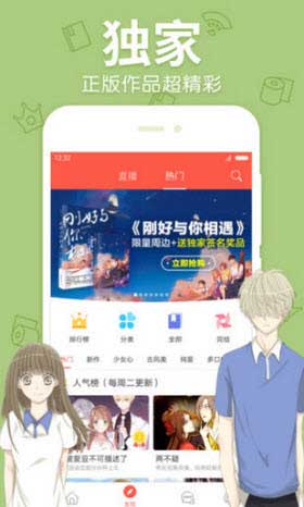 韩漫加豆漫画app安卓破解版